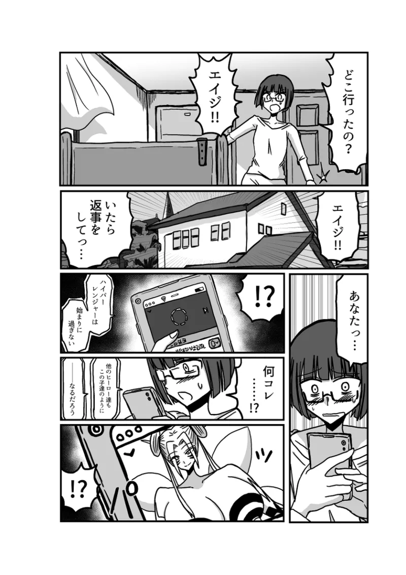 Remu-hen page 129 original parody - big breasts femdom hentai manga - read online free