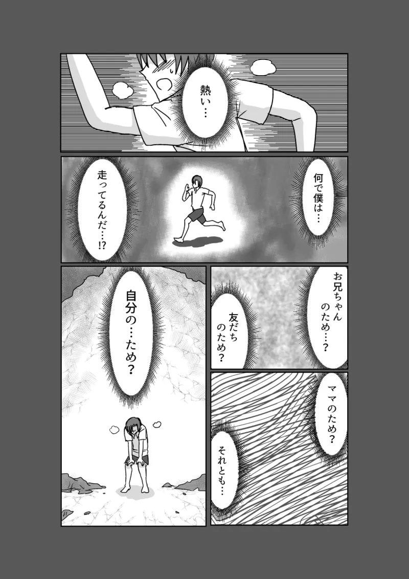 Remu-hen page 16 original parody - big breasts femdom hentai manga - read online free