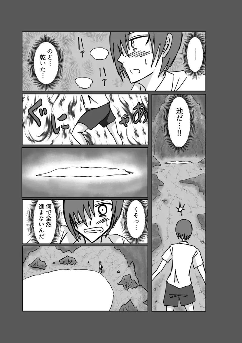 Remu-hen page 17 original parody - big breasts femdom hentai manga - read online free