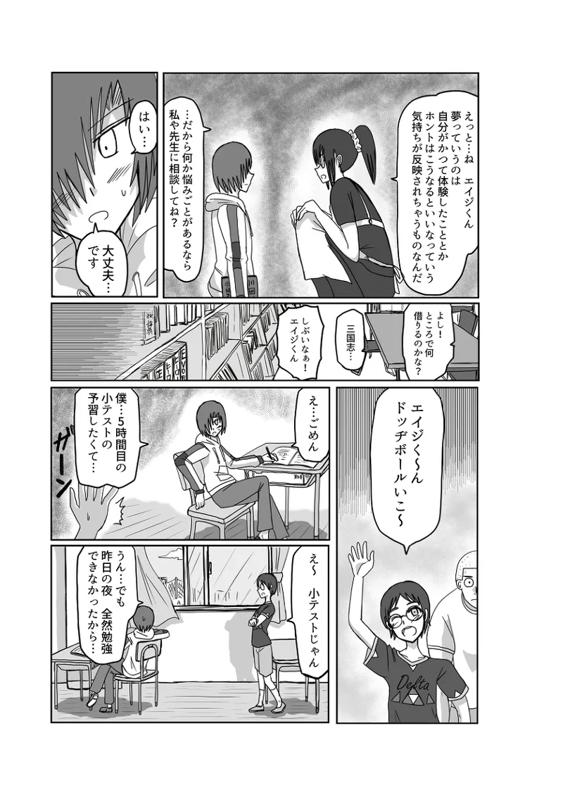 Remu-hen page 47 original parody - big breasts femdom hentai manga - read online free