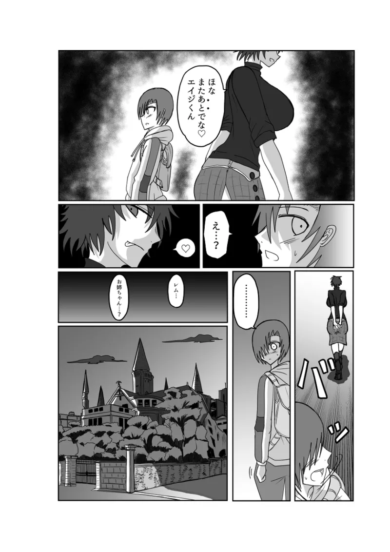 Remu-hen page 50 original parody - big breasts femdom hentai manga - read online free