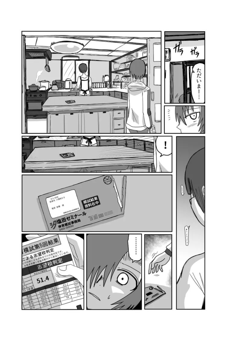 Remu-hen page 51 original parody - big breasts femdom hentai manga - read online free