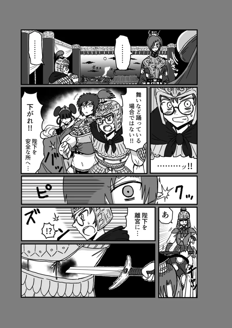 Remu-hen page 63 original parody - big breasts femdom hentai manga - read online free