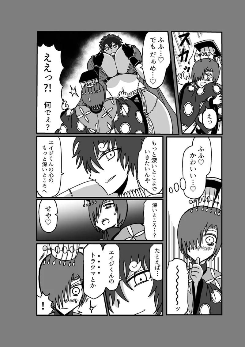 Remu-hen page 66 original parody - big breasts femdom hentai manga - read online free