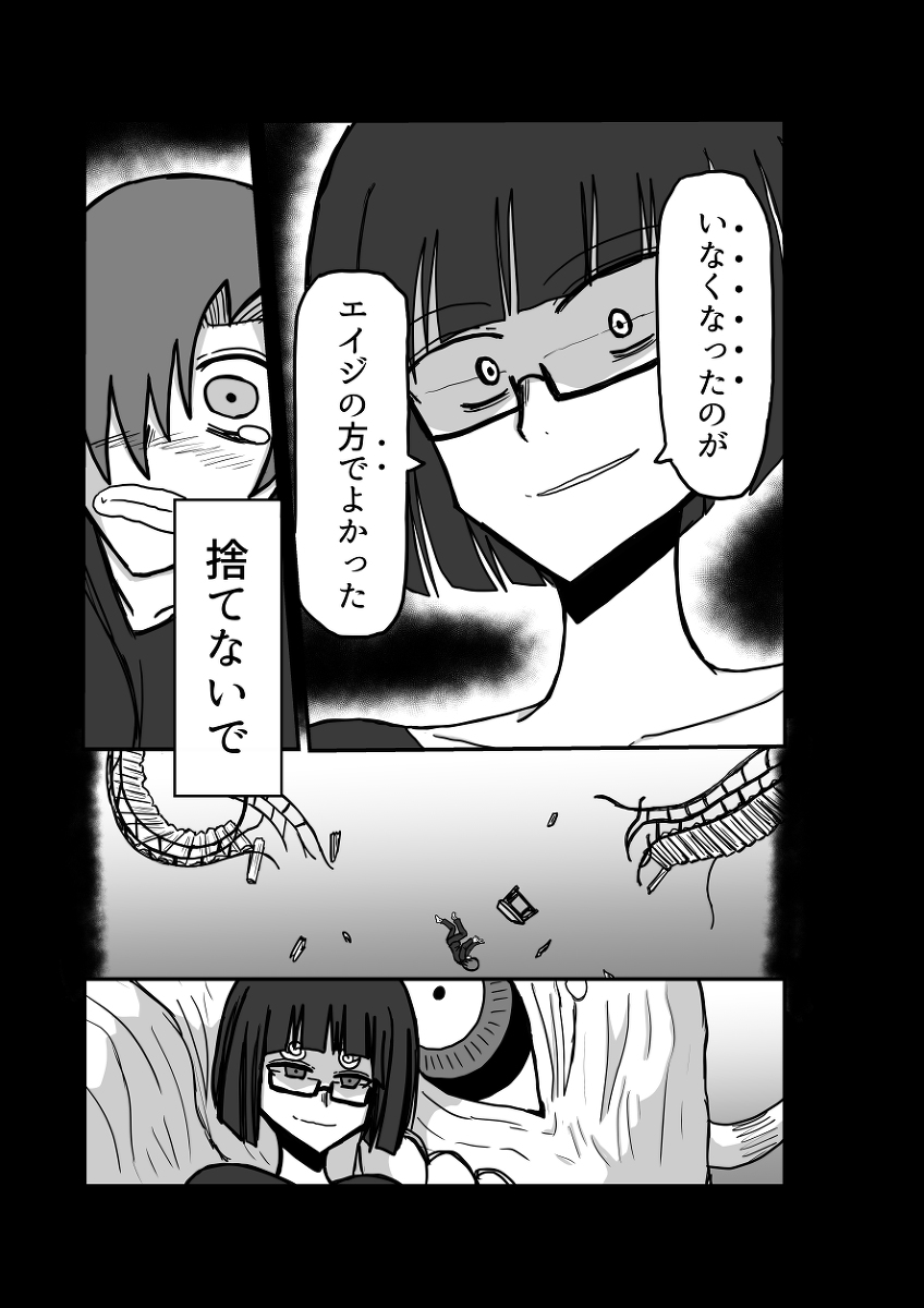 Remu-hen page 83 original parody - big breasts femdom hentai manga - read online free