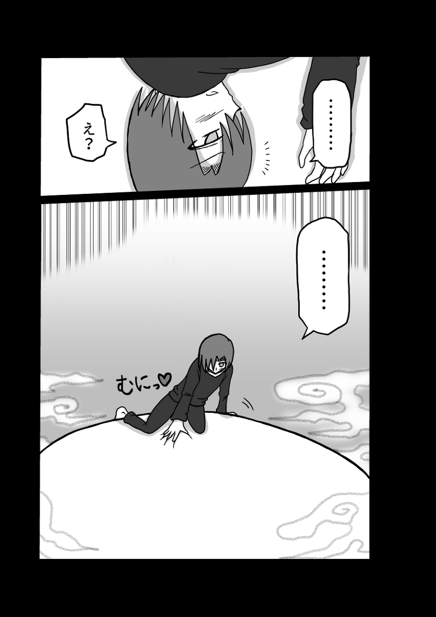 Remu-hen page 85 original parody - big breasts femdom hentai manga - read online free