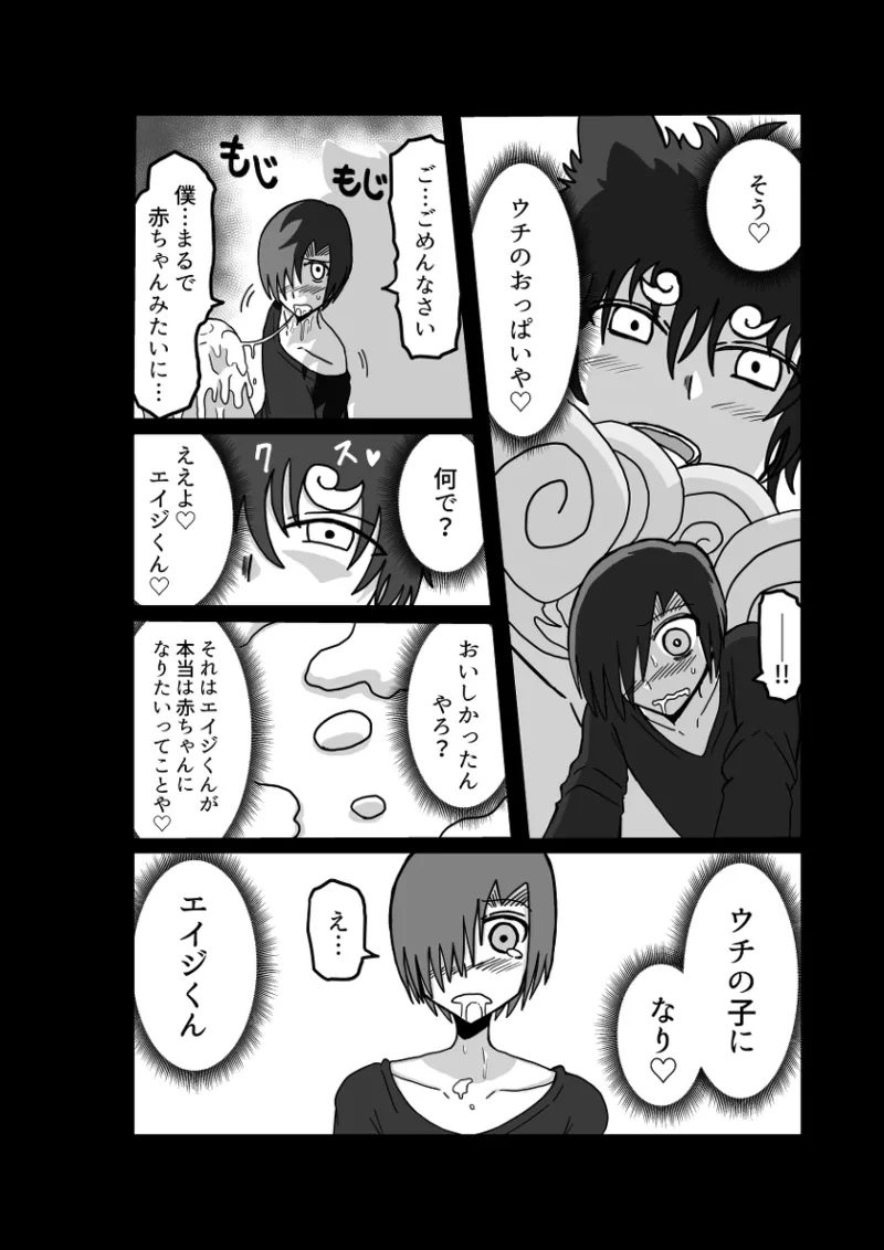 Remu-hen page 90 original parody - big breasts femdom hentai manga - read online free