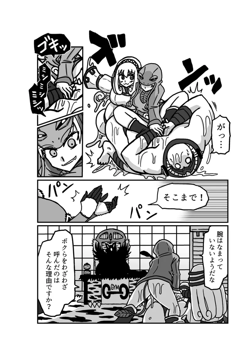 [Omochaman] [Amunipotento dai 5-shō] kuria batora& purimira-hen 1-2 page 10 original parody - big breasts sweating hentai manga - read online free