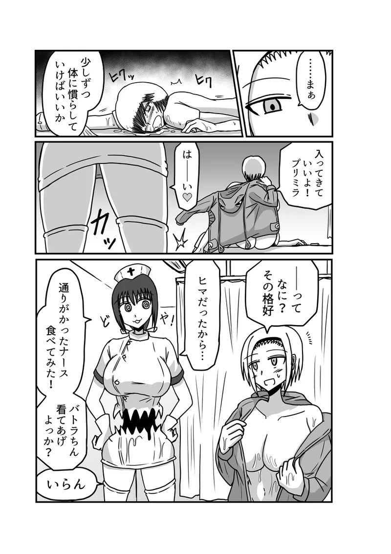 [Omochaman] [Amunipotento dai 5-shō] kuria batora& purimira-hen 1-2 page 105 original parody - big breasts sweating hentai manga - read online free