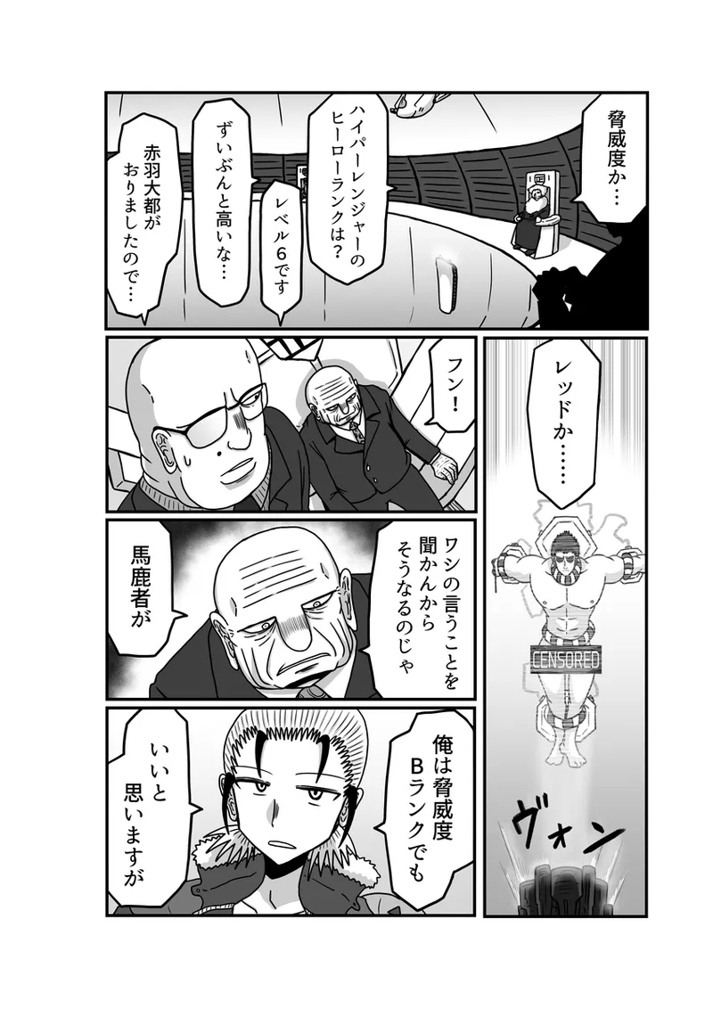 [Omochaman] [Amunipotento dai 5-shō] kuria batora& purimira-hen 1-2 page 108 original parody - big breasts sweating hentai manga - read online free