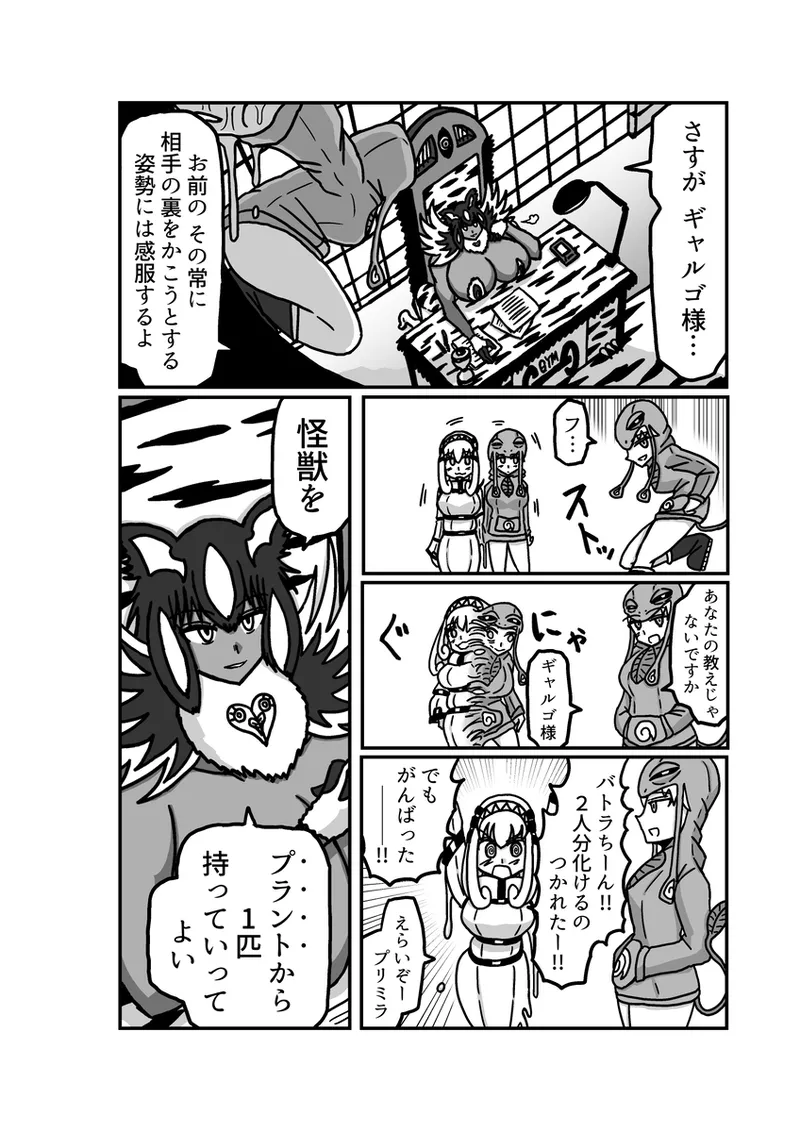 [Omochaman] [Amunipotento dai 5-shō] kuria batora& purimira-hen 1-2 page 14 original parody - big breasts sweating hentai manga - read online free