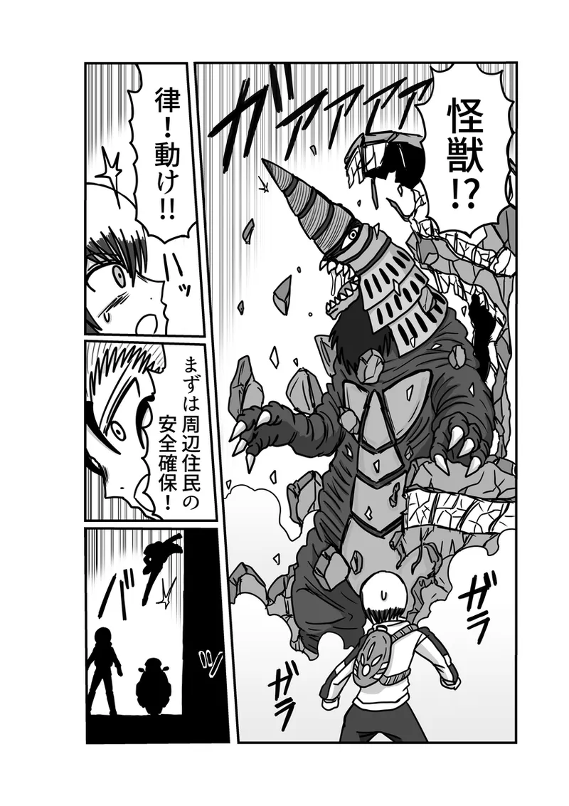 [Omochaman] [Amunipotento dai 5-shō] kuria batora& purimira-hen 1-2 page 28 original parody - big breasts sweating hentai manga - read online free