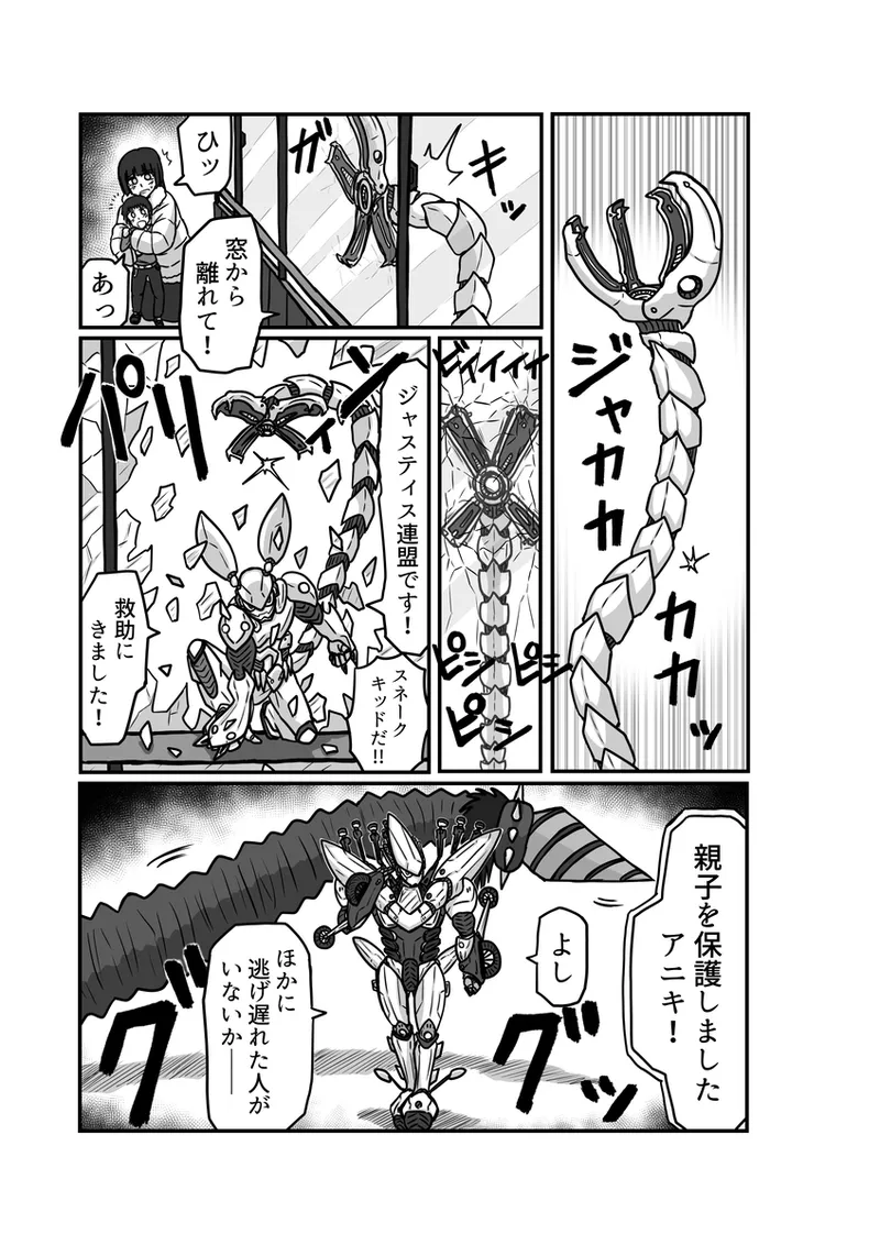 [Omochaman] [Amunipotento dai 5-shō] kuria batora& purimira-hen 1-2 page 37 original parody - big breasts sweating hentai manga - read online free