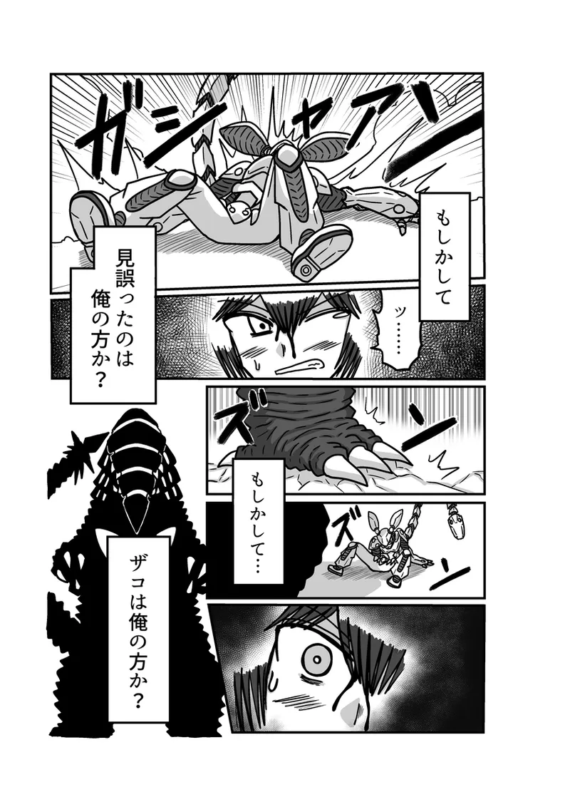 [Omochaman] [Amunipotento dai 5-shō] kuria batora& purimira-hen 1-2 page 43 original parody - big breasts sweating hentai manga - read online free