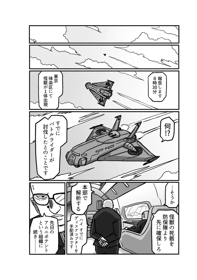 [Omochaman] [Amunipotento dai 5-shō] kuria batora& purimira-hen 1-2 page 46 original parody - big breasts sweating hentai manga - read online free