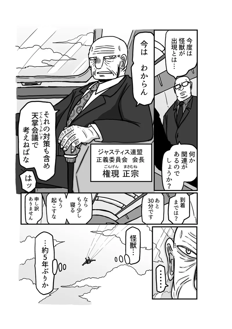 [Omochaman] [Amunipotento dai 5-shō] kuria batora& purimira-hen 1-2 page 47 original parody - big breasts sweating hentai manga - read online free