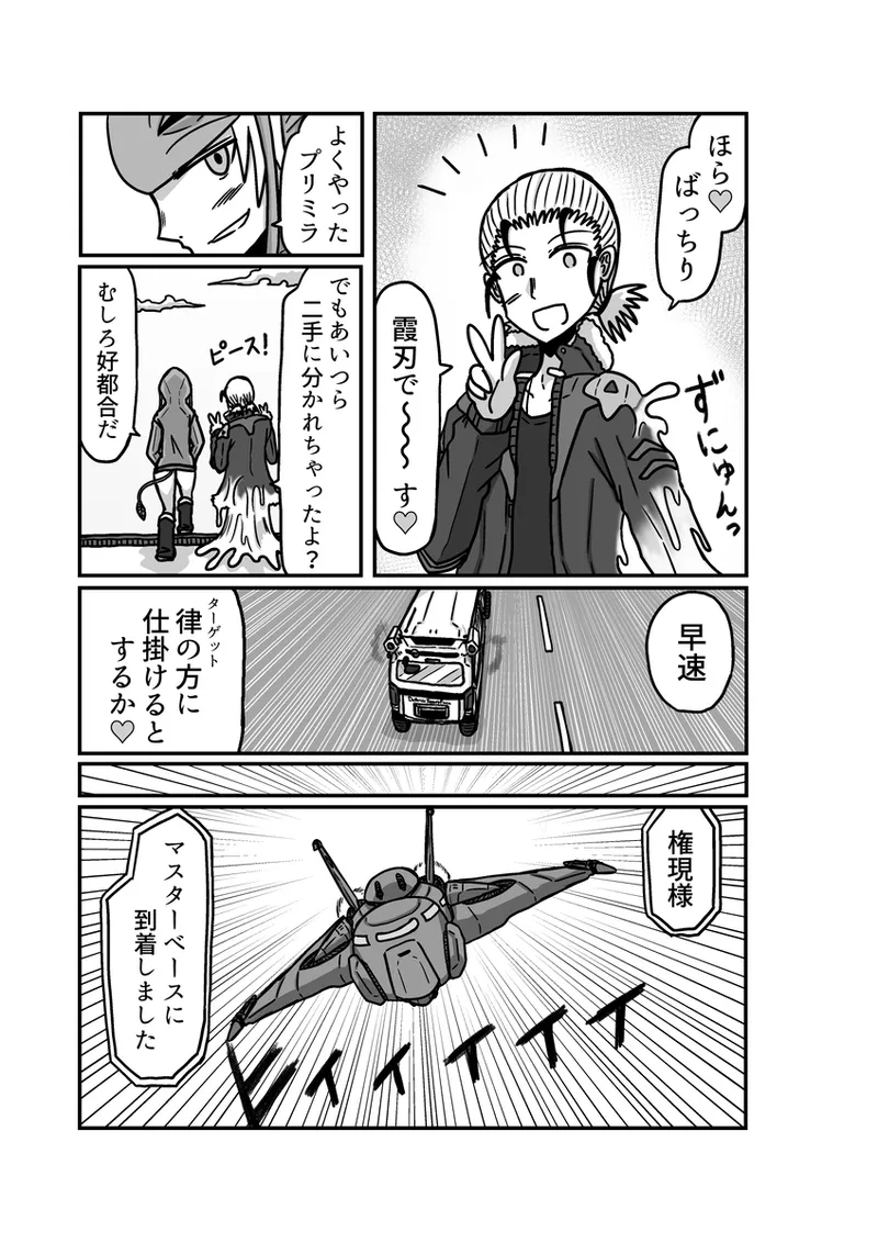 [Omochaman] [Amunipotento dai 5-shō] kuria batora& purimira-hen 1-2 page 53 original parody - big breasts sweating hentai manga - read online free