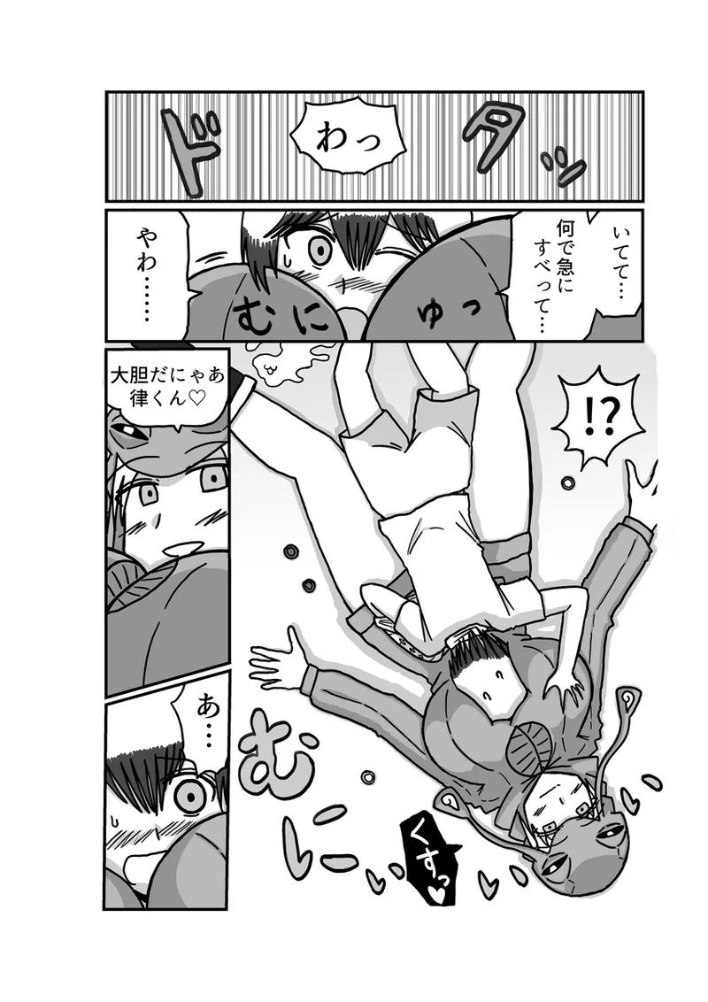 [Omochaman] [Amunipotento dai 5-shō] kuria batora& purimira-hen 1-2 page 62 original parody - big breasts sweating hentai manga - read online free