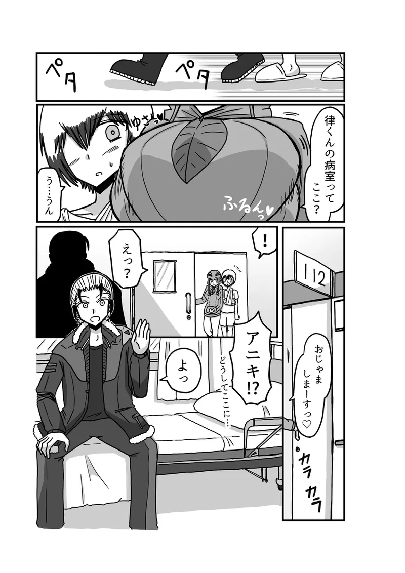 [Omochaman] [Amunipotento dai 5-shō] kuria batora& purimira-hen 1-2 page 73 original parody - big breasts sweating hentai manga - read online free