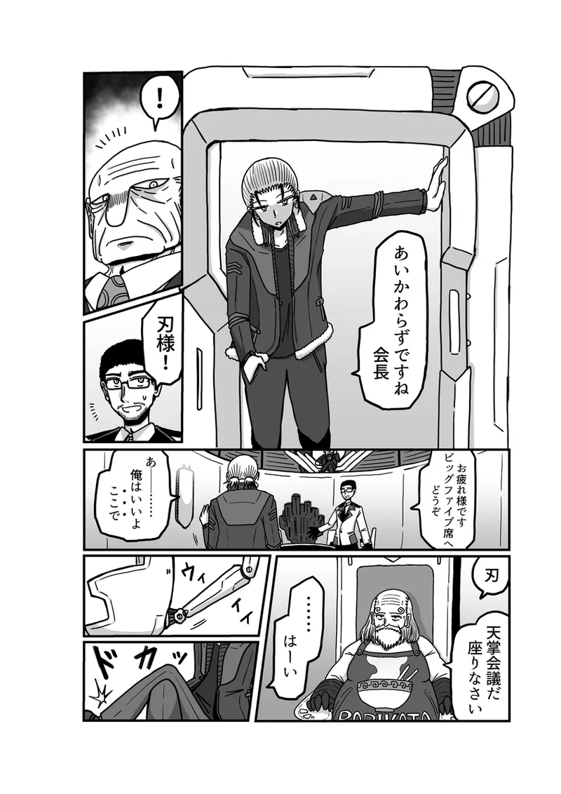 [Omochaman] [Amunipotento dai 5-shō] kuria batora& purimira-hen 1-2 page 78 original parody - big breasts sweating hentai manga - read online free