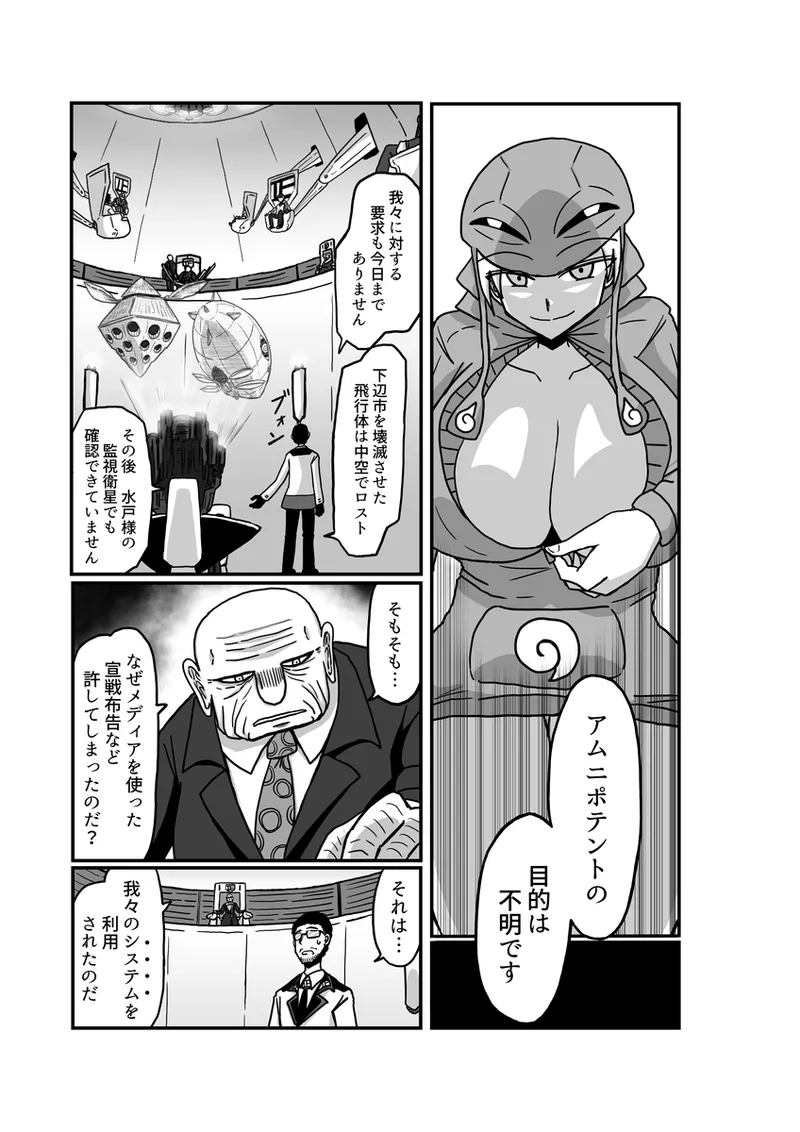[Omochaman] [Amunipotento dai 5-shō] kuria batora& purimira-hen 1-2 page 85 original parody - big breasts sweating hentai manga - read online free