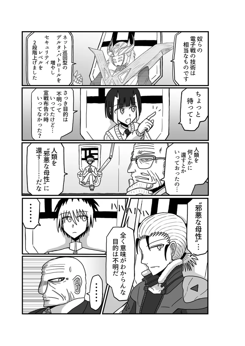 [Omochaman] [Amunipotento dai 5-shō] kuria batora& purimira-hen 1-2 page 87 original parody - big breasts sweating hentai manga - read online free