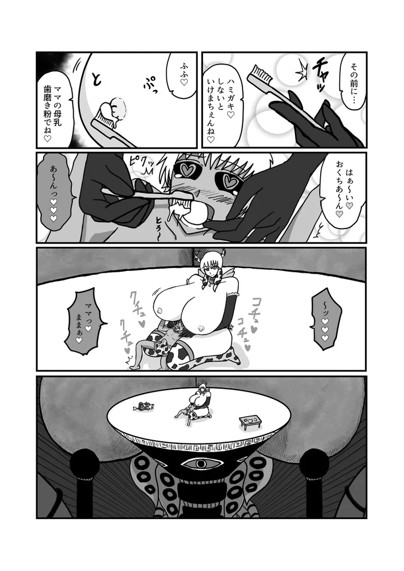 kyatoru tain “mama no 1-nichi” page 10 original parody - big breasts unusual pupils hentai manga - read online free