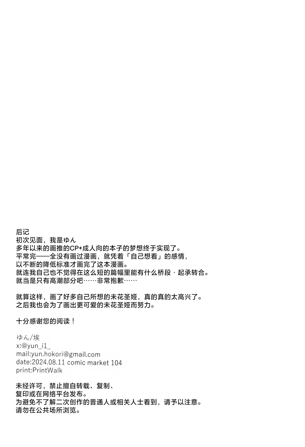 あるものないもの   手中之物 身外之物 - Page 20