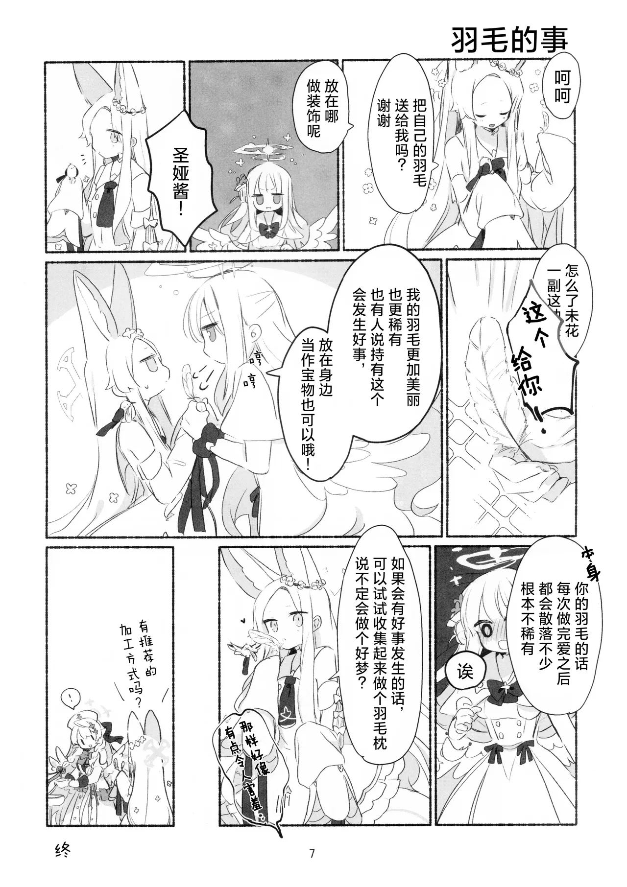 Preview page 8