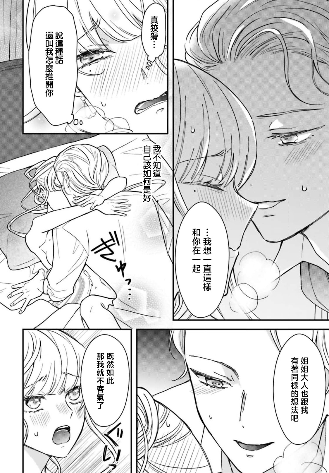 akuyaku reijo redi firia de ra rovu~e no shippai | 恶役千金 淑女菲莉安·德·拉·罗威的失败 1-5 page 106 - full censorship story arc hentai manga - read online free