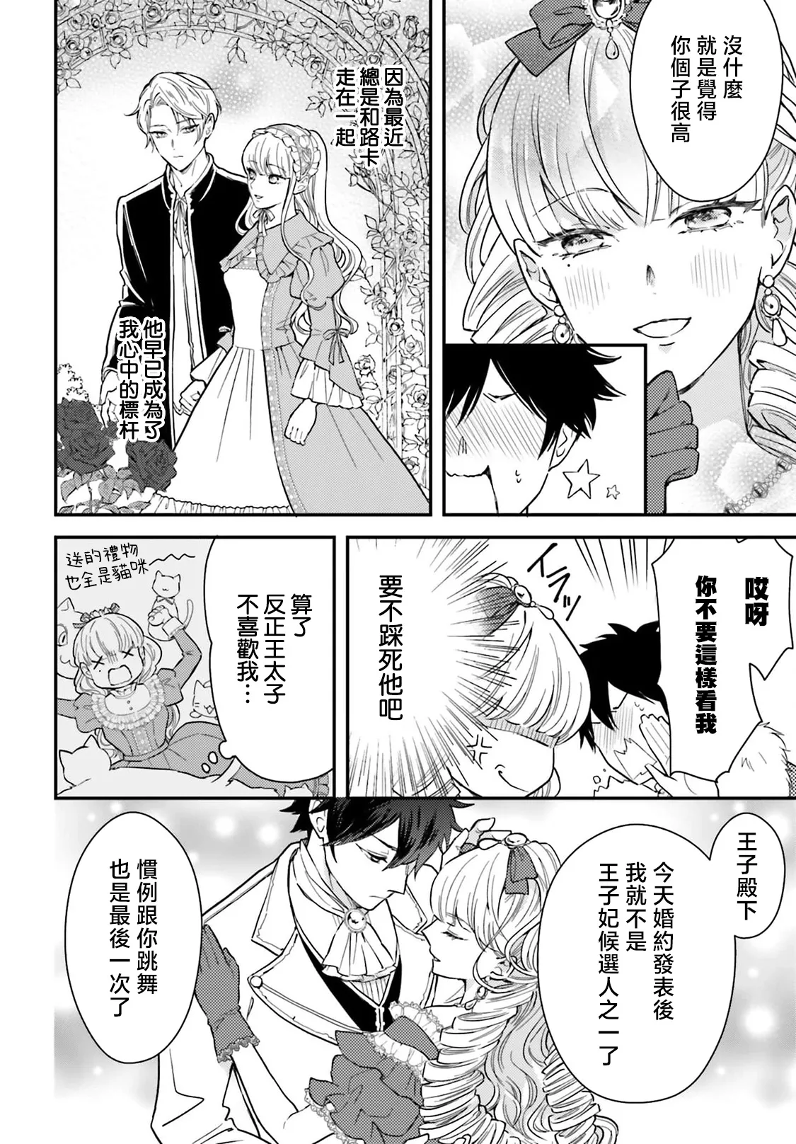 akuyaku reijo redi firia de ra rovu~e no shippai | 恶役千金 淑女菲莉安·德·拉·罗威的失败 1-5 page 130 - full censorship story arc hentai manga - read online free