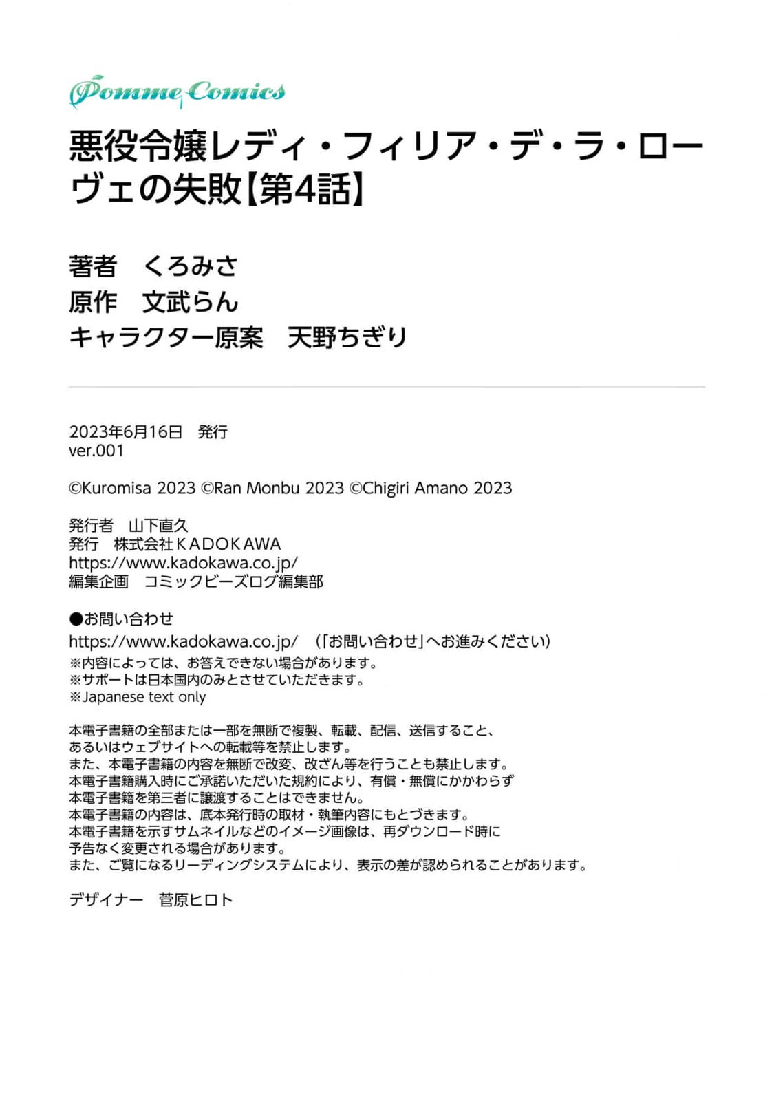 akuyaku reijo redi firia de ra rovu~e no shippai | 恶役千金 淑女菲莉安·德·拉·罗威的失败 1-5 page 159 - sole female sole male hentai manga - read online free