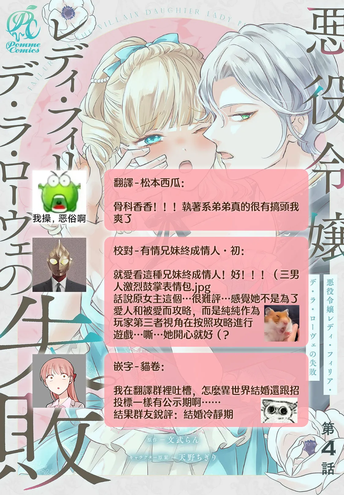 akuyaku reijo redi firia de ra rovu~e no shippai | 恶役千金 淑女菲莉安·德·拉·罗威的失败 1-5 page 161 - full censorship story arc hentai manga - read online free