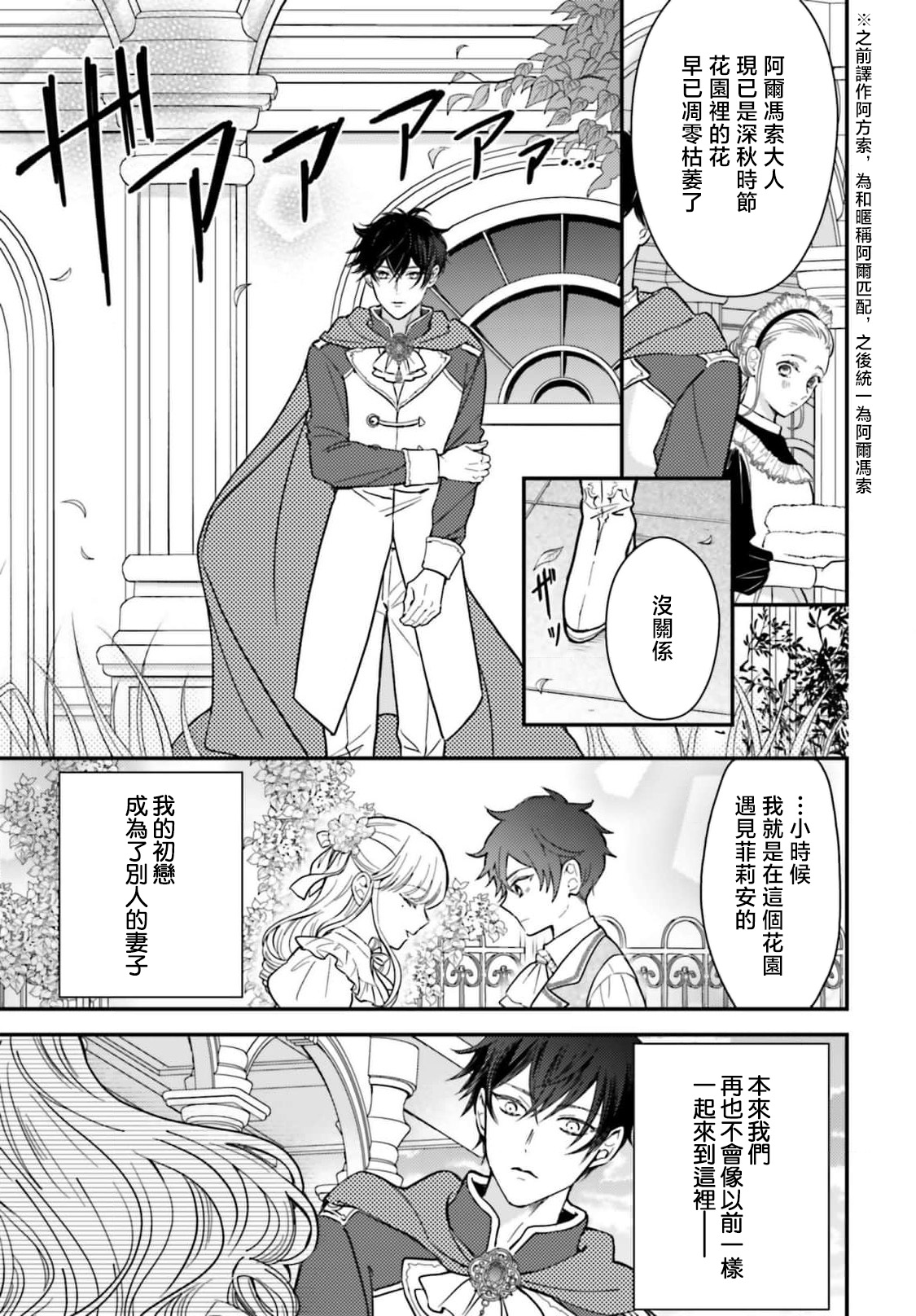 akuyaku reijo redi firia de ra rovu~e no shippai | 恶役千金 淑女菲莉安·德·拉·罗威的失败 1-5 page 164 - full censorship story arc hentai manga - read online free