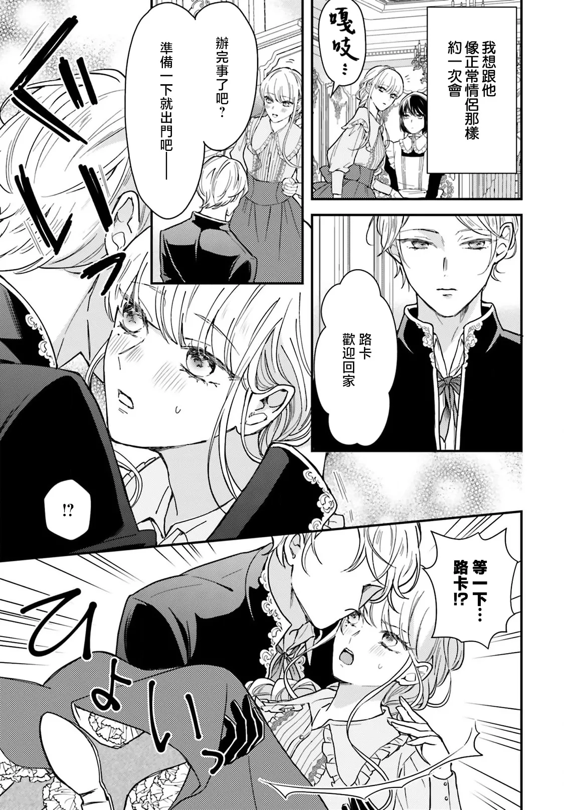 akuyaku reijo redi firia de ra rovu~e no shippai | 恶役千金 淑女菲莉安·德·拉·罗威的失败 1-5 page 178 - full censorship story arc hentai manga - read online free