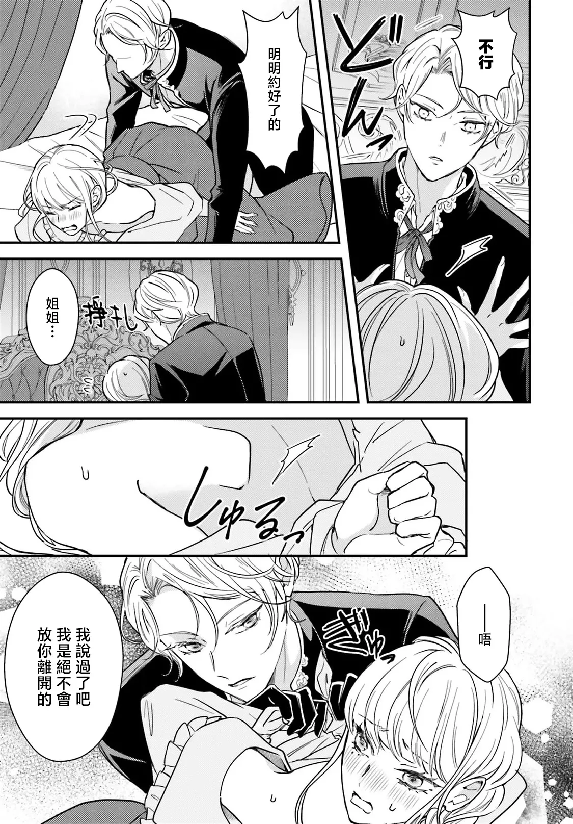 akuyaku reijo redi firia de ra rovu~e no shippai | 恶役千金 淑女菲莉安·德·拉·罗威的失败 1-5 page 180 - full censorship story arc hentai manga - read online free