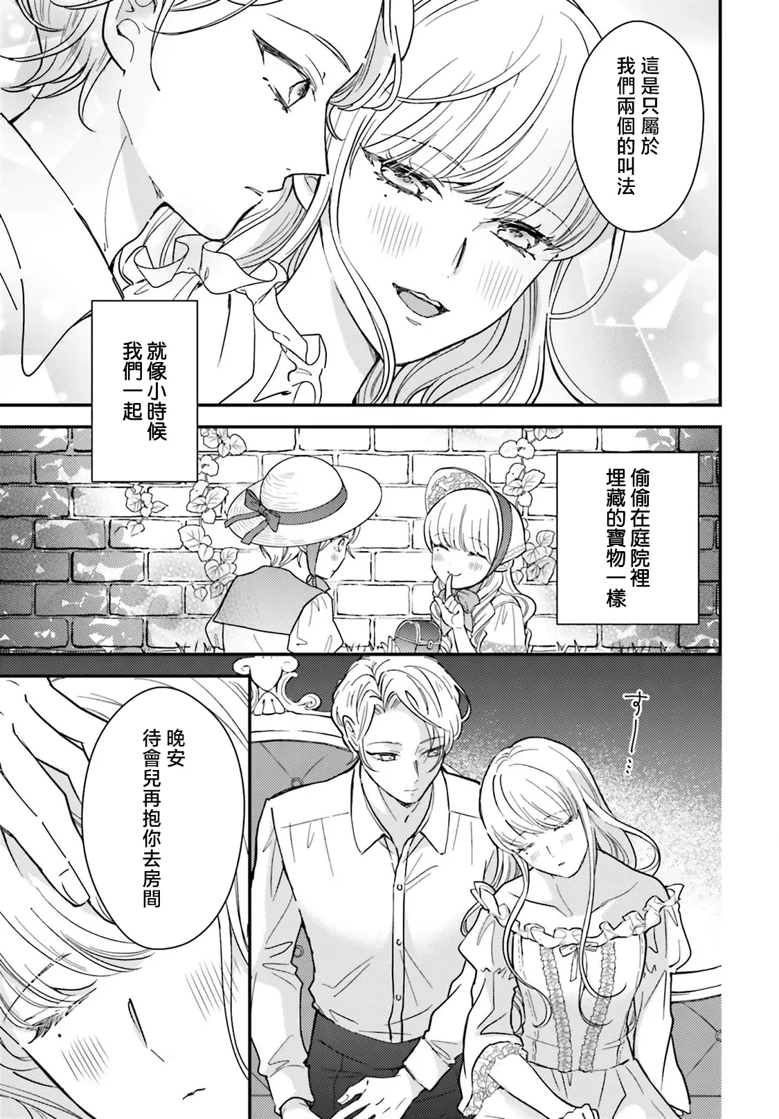 akuyaku reijo redi firia de ra rovu~e no shippai | 恶役千金 淑女菲莉安·德·拉·罗威的失败 1-5 page 198 - full censorship story arc hentai manga - read online free