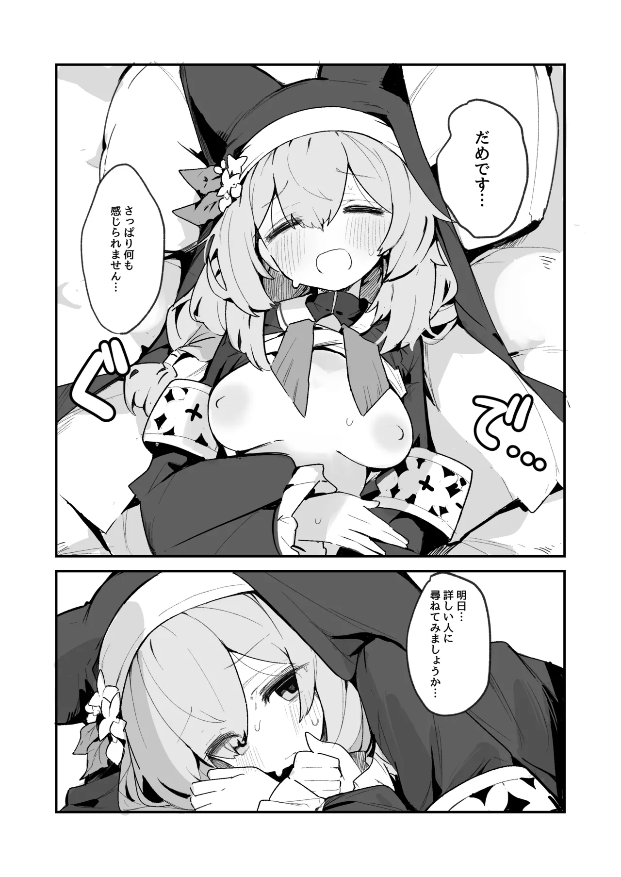 Mari Chikubi Bon page 9 featuring mari iochi blue archive parody - sole female kemonomimi hentai manga - read online free