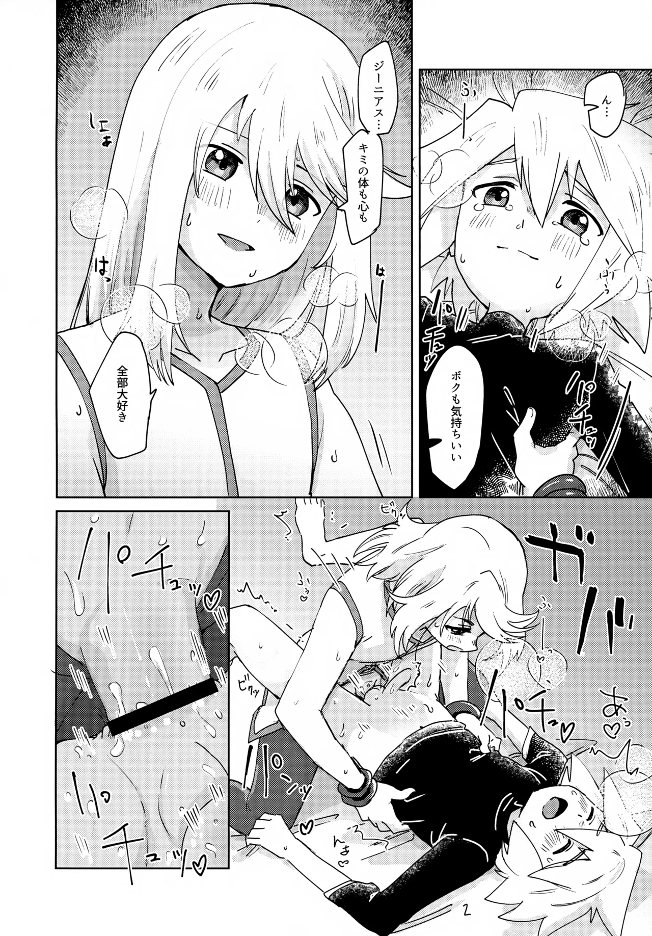 Oshiete Ageru - Page 22