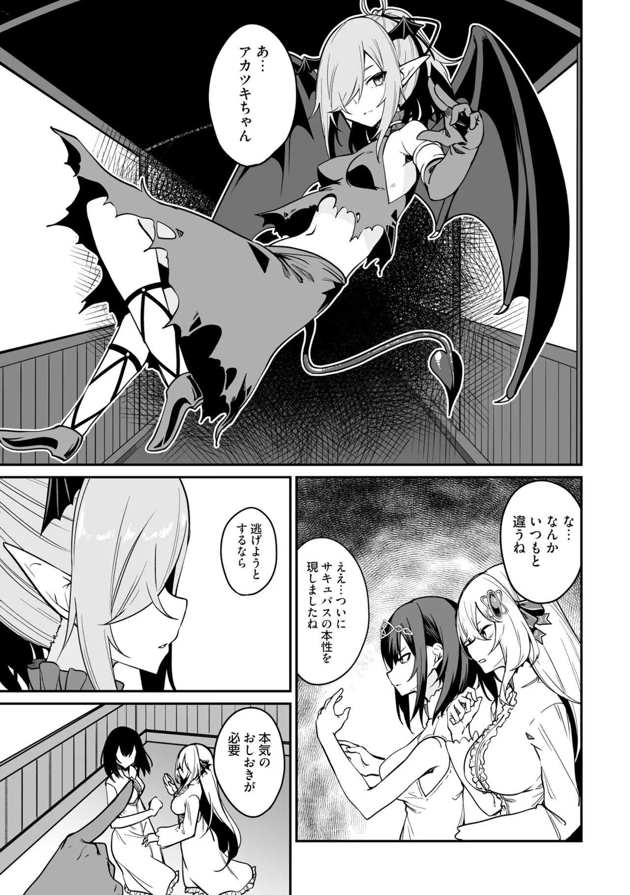 Furou Fushi Shoujo no Naedoko Ryokouki - The Nursery Travel Report by a Immortality Girl. 3 page 105 - pregnant story arc hentai manga - read online free