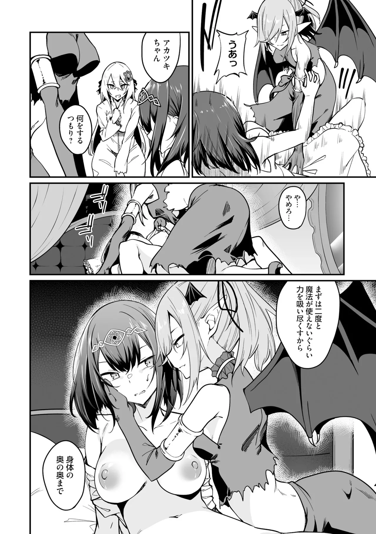 Furou Fushi Shoujo no Naedoko Ryokouki - The Nursery Travel Report by a Immortality Girl. 3 page 110 - pregnant story arc hentai manga - read online free