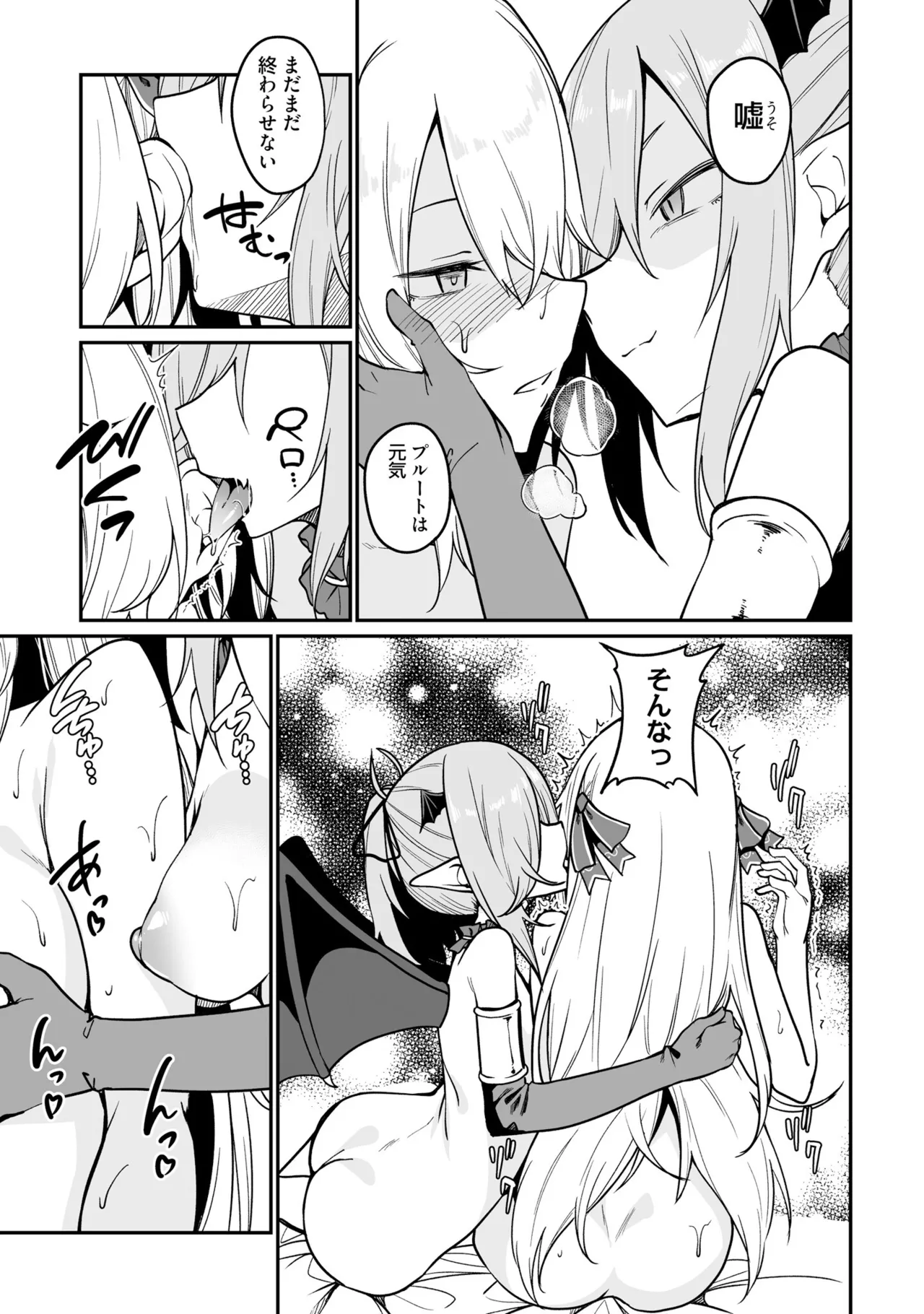 Furou Fushi Shoujo no Naedoko Ryokouki - The Nursery Travel Report by a Immortality Girl. 3 page 143 - pregnant story arc hentai manga - read online free