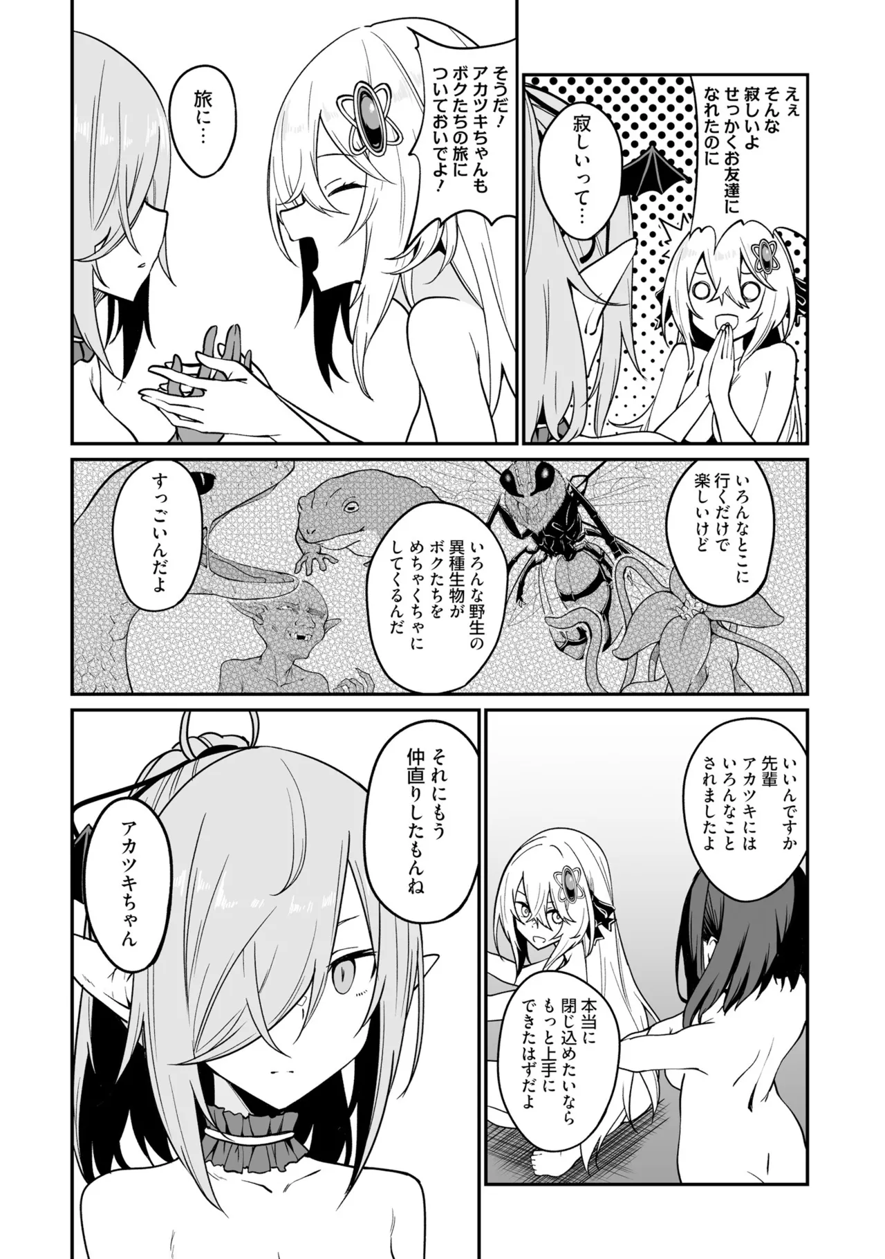 Furou Fushi Shoujo no Naedoko Ryokouki - The Nursery Travel Report by a Immortality Girl. 3 page 152 - pregnant story arc hentai manga - read online free