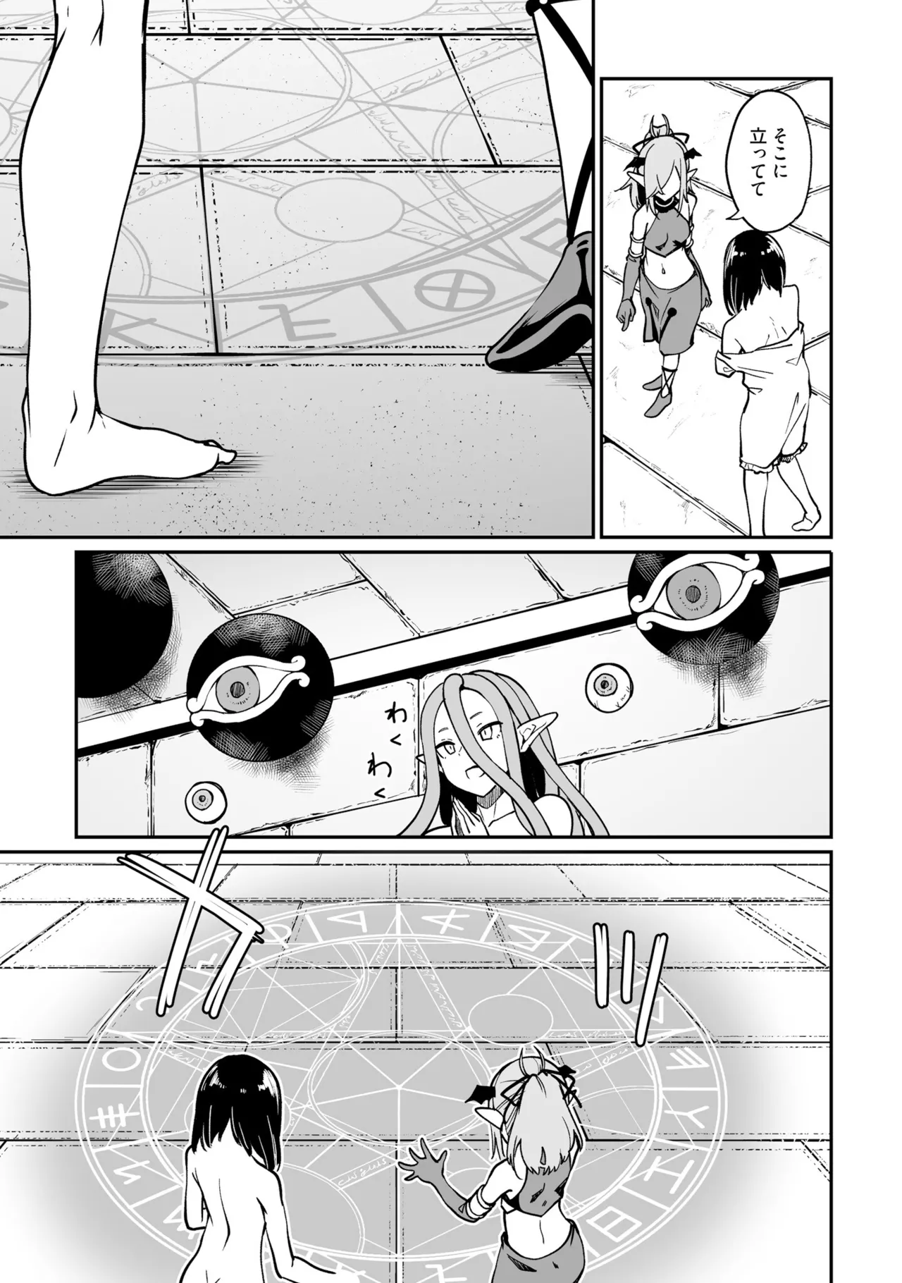 Furou Fushi Shoujo no Naedoko Ryokouki - The Nursery Travel Report by a Immortality Girl. 3 page 39 - pregnant story arc hentai manga - read online free