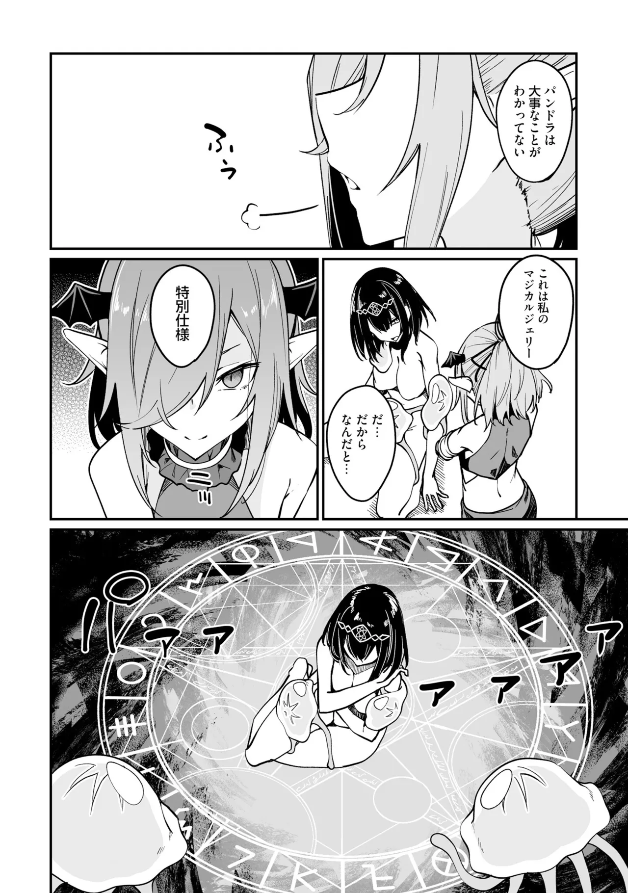 Furou Fushi Shoujo no Naedoko Ryokouki - The Nursery Travel Report by a Immortality Girl. 3 page 46 - pregnant story arc hentai manga - read online free
