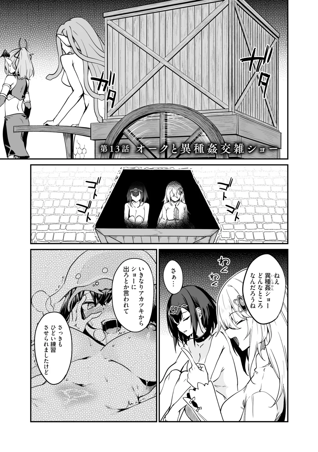 Furou Fushi Shoujo no Naedoko Ryokouki - The Nursery Travel Report by a Immortality Girl. 3 page 67 - pregnant story arc hentai manga - read online free