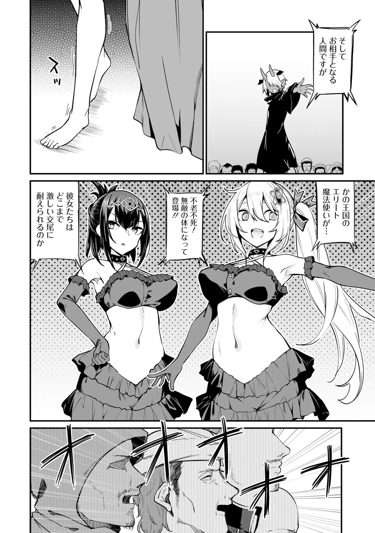 Furou Fushi Shoujo no Naedoko Ryokouki - The Nursery Travel Report by a Immortality Girl. 3 page 74 - pregnant story arc hentai manga - read online free