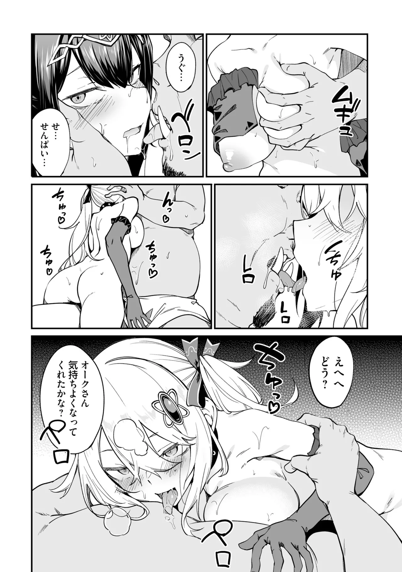 Furou Fushi Shoujo no Naedoko Ryokouki - The Nursery Travel Report by a Immortality Girl. 3 page 78 - pregnant story arc hentai manga - read online free