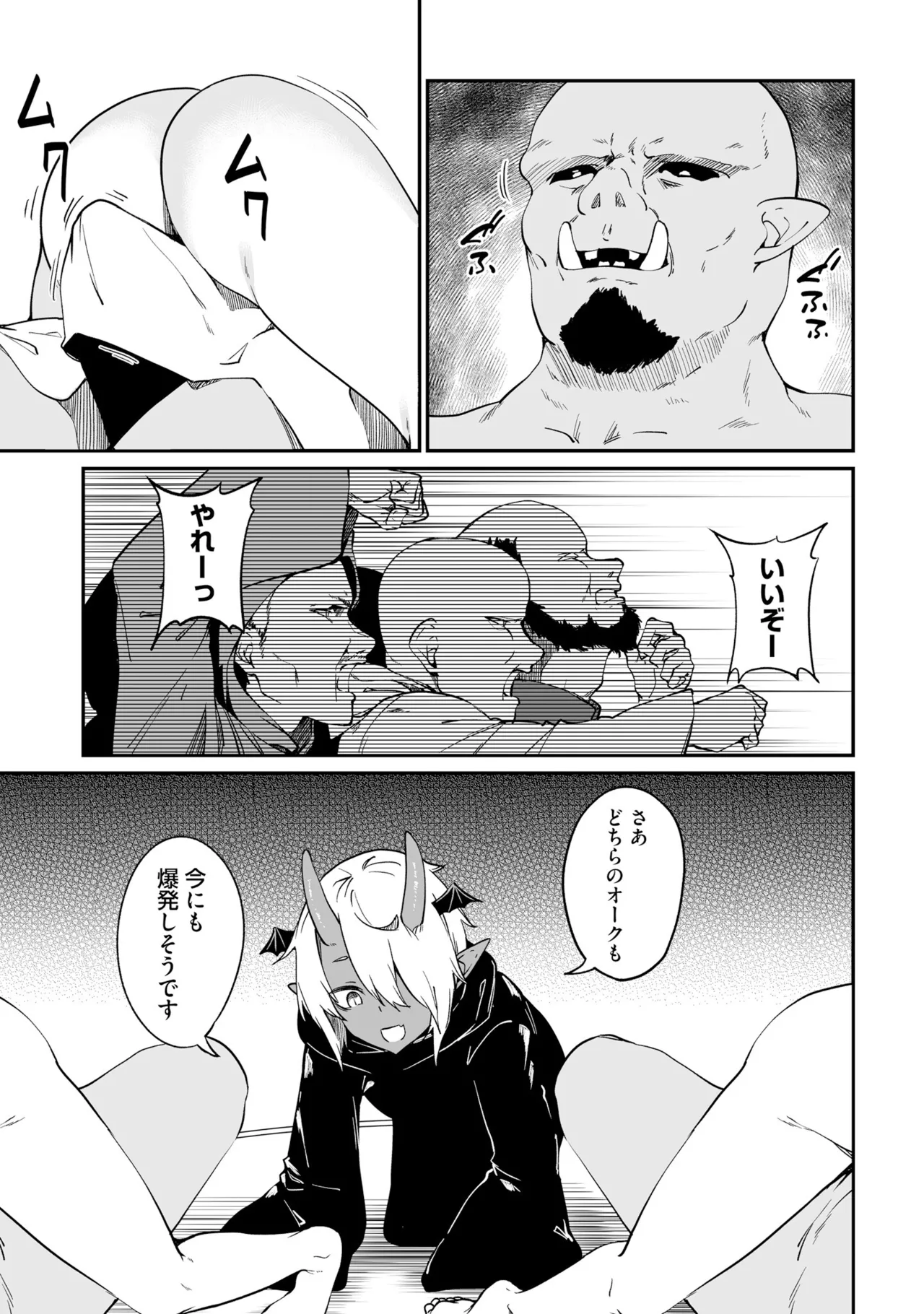 Furou Fushi Shoujo no Naedoko Ryokouki - The Nursery Travel Report by a Immortality Girl. 3 page 79 - pregnant story arc hentai manga - read online free