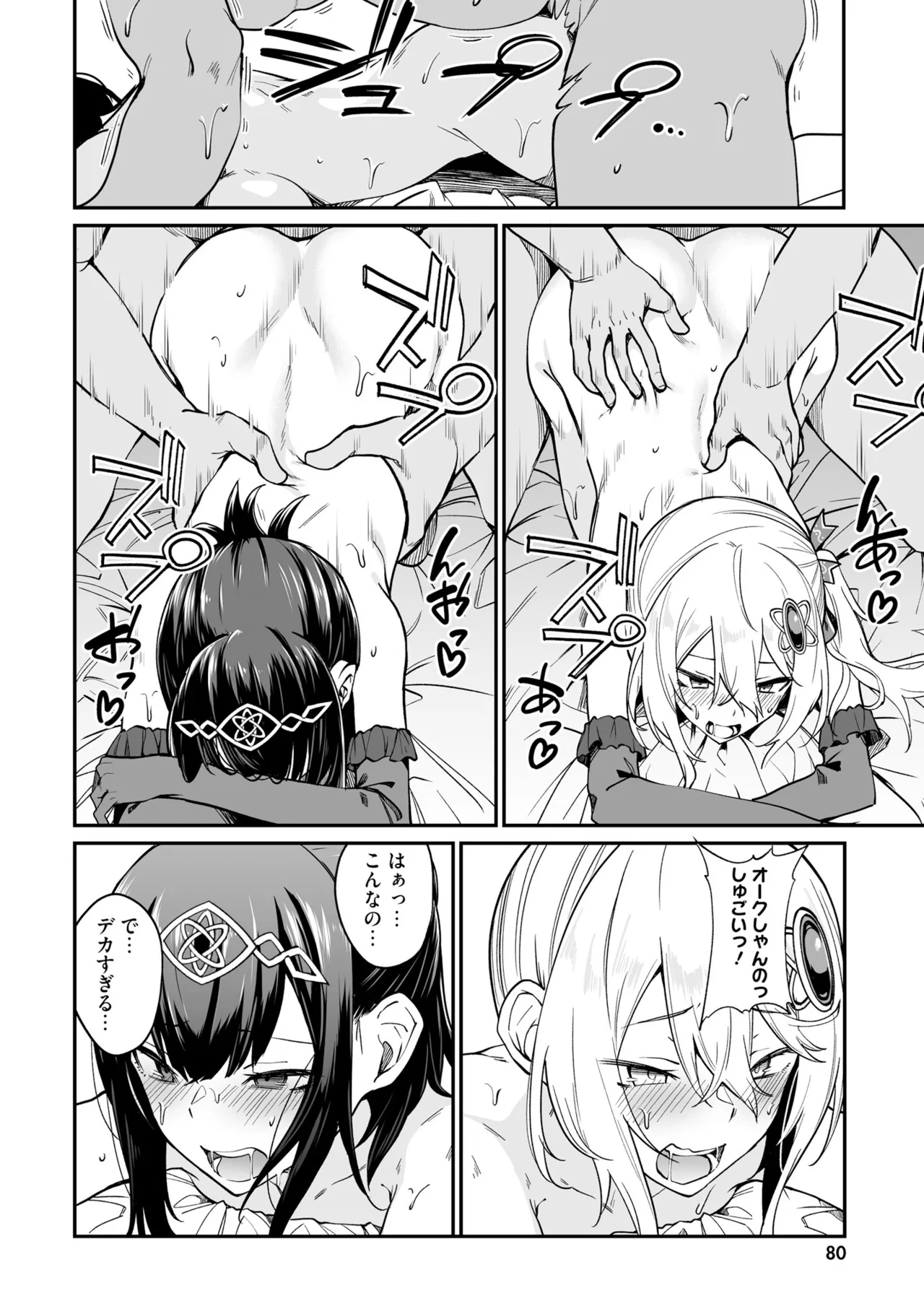 Furou Fushi Shoujo no Naedoko Ryokouki - The Nursery Travel Report by a Immortality Girl. 3 page 82 - pregnant story arc hentai manga - read online free